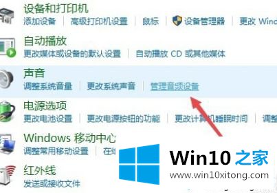 win10音响突然声音变小了的具体操作方式