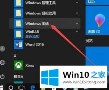 关于处理win10音响突然声音变小了的具体操作方式