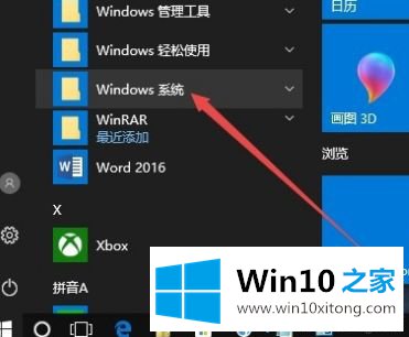 win10音响突然声音变小了的具体操作方式