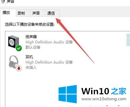 win10音响突然声音变小了的具体操作方式