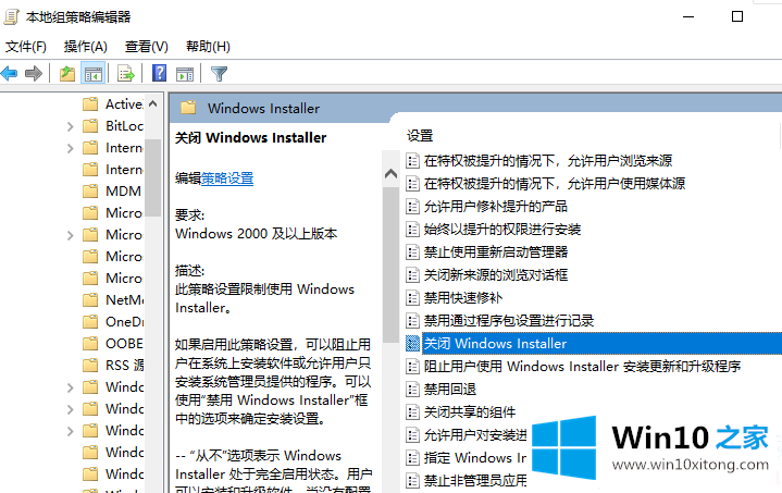 win10被禁止安装一切软件的修复对策