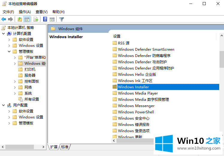 win10被禁止安装一切软件的修复对策