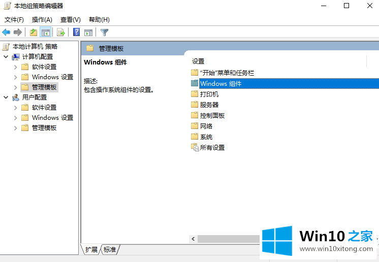 win10被禁止安装一切软件的修复对策