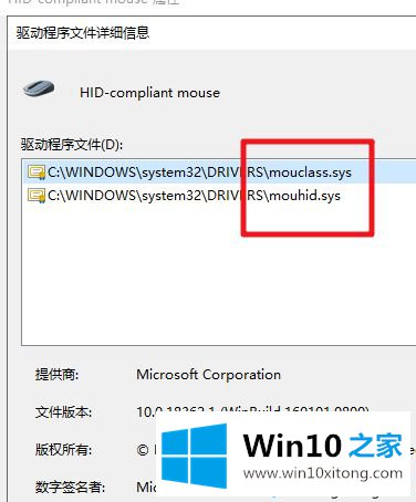 win10鼠标驱动在哪里找的详尽操作步骤