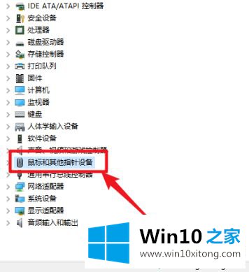 win10鼠标驱动在哪里找的详尽操作步骤