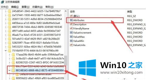 win10锁定屏幕就黑屏的操作图文教程