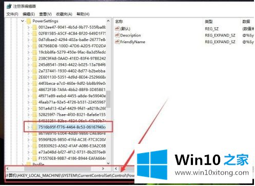 win10锁定屏幕就黑屏的操作图文教程