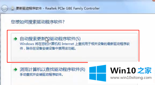 win10网络适配器不见了的解决环节