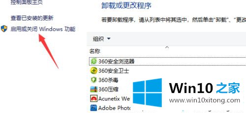 win10的详尽操作法子