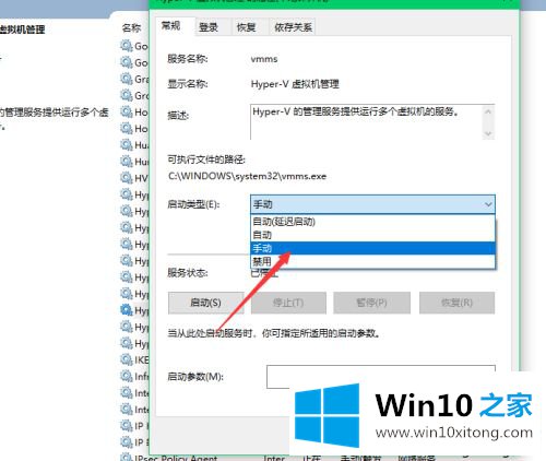 win10的详尽操作法子