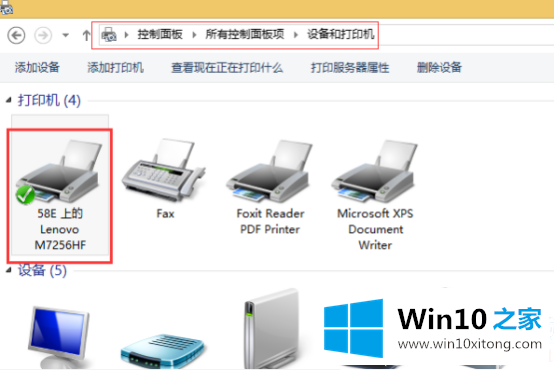 win10怎么查找共享打印机的操作教程