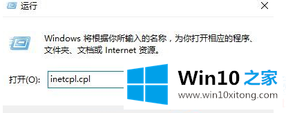 Win10如何使用cookie功能的解决介绍