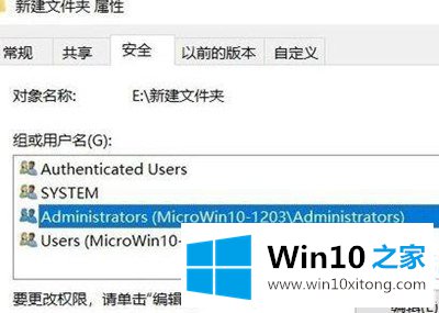 Win10系统C盘提示拒绝访问的具体操作步骤