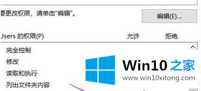 Win10系统C盘提示拒绝访问的具体操作步骤