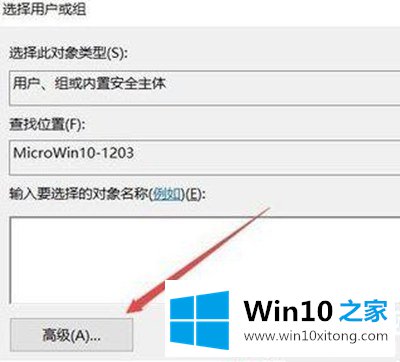 Win10系统C盘提示拒绝访问的具体操作步骤