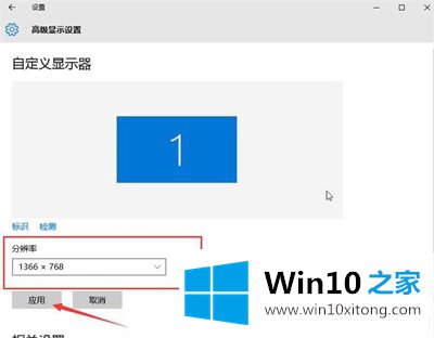 Win10系统电脑玩游戏有两条黑边图解的操作介绍