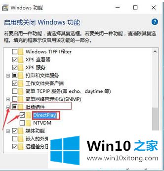 win10玩游戏莫名其妙闪退的具体处理手段