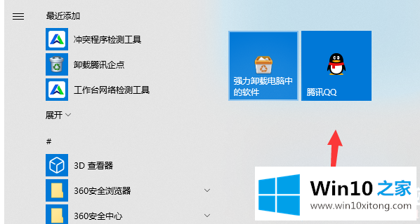 win10怎么把程序添加在开始菜单的详细解决对策