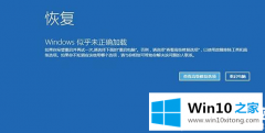 技术员教您Win10系统启动和故障修复怎么打开图解的解决次序