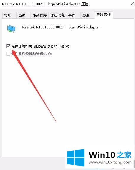 win10wifi一直断开连接不上的具体操作手法