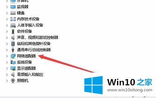 win10wifi一直断开连接不上的具体操作手法