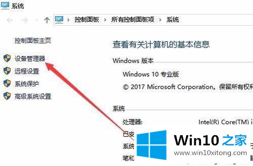 win10wifi一直断开连接不上的具体操作手法