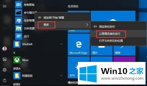 win10设置打不开的方式方法