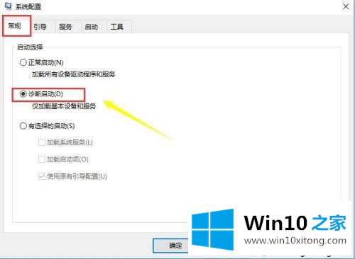 win10设置打不开的方式方法