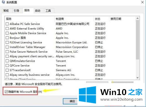 win10设置打不开的方式方法