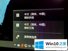 关于告诉您win10用什么输入法好的具体解决办法