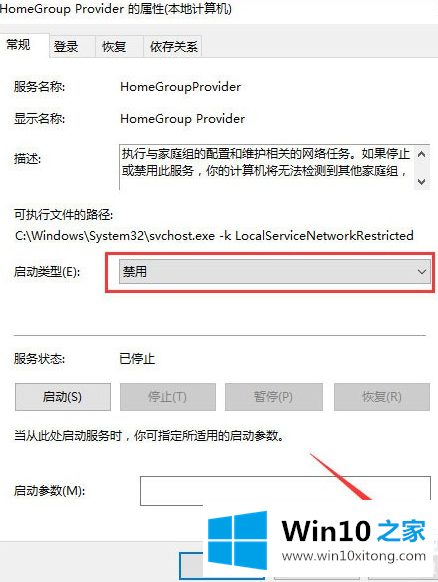 win10系统硬盘占用率100%各种卡死的详尽操作举措