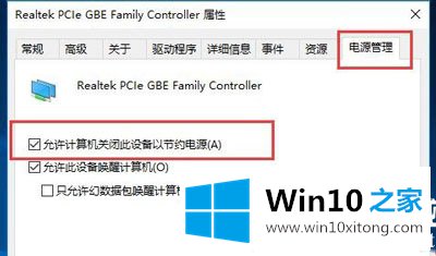 win10电脑待机会断网的详细处理对策