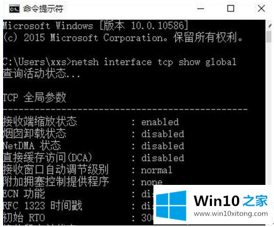 Win10系统本地网速的详尽处理举措