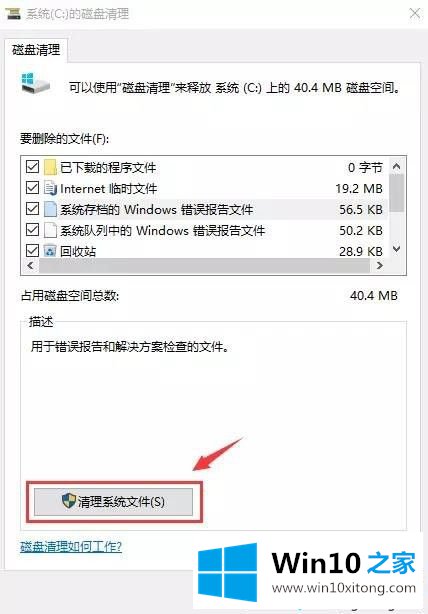 windows10开机慢的具体操作技巧