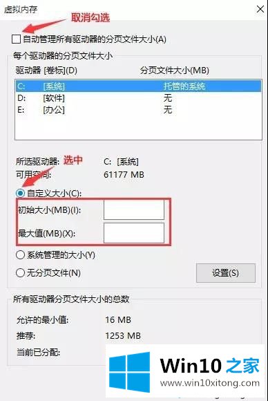 windows10开机慢的具体操作技巧