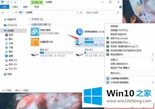 windows10开机慢的具体操作技巧