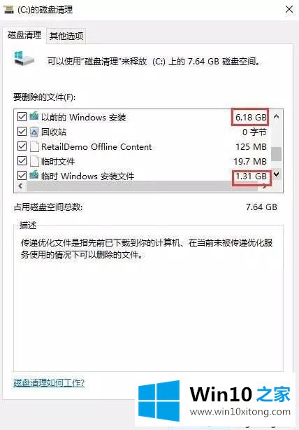 windows10开机慢的具体操作技巧