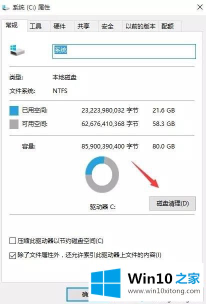 windows10开机慢的具体操作技巧