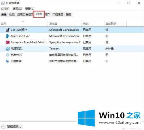 windows10开机慢的具体操作技巧