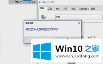 win10如何安全清理磁盘垃圾的完全处理手法