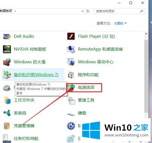 win10快速启动无效的解决要领