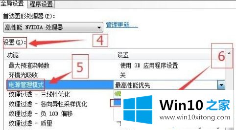 win10玩dnf间歇性卡顿的处理措施