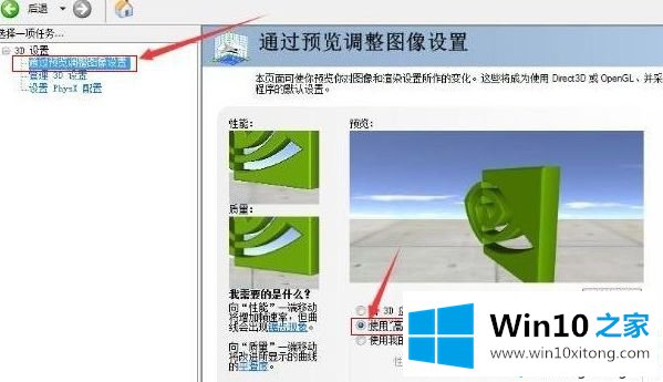 win10玩dnf间歇性卡顿的处理措施