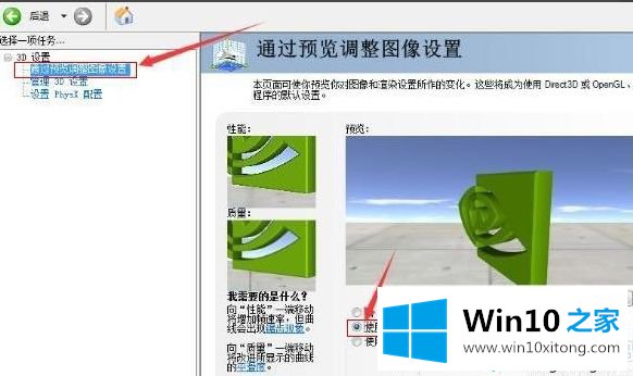 win10玩dnf间歇性卡顿的处理措施