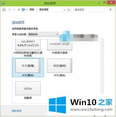 win10东亚语言怎么安装的处理措施