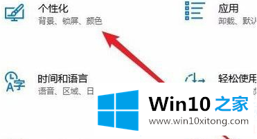 Win10系统怎么切换黑暗模式的完全操作办法