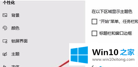 Win10系统怎么切换黑暗模式的完全操作办法