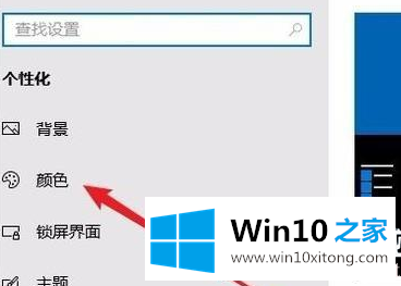 Win10系统怎么切换黑暗模式的完全操作办法