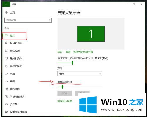 win10电脑屏幕太亮怎么调暗的操作手法