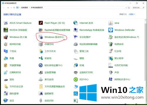 win10电脑屏幕太亮怎么调暗的操作手法